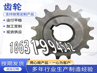 面刀齿轮注意2.5模数可以做直齿轮怎么卖螺旋伞齿轮现成的齿轮怎么更换1.5模数可以做农机齿轮材质如何弧齿现成的·？